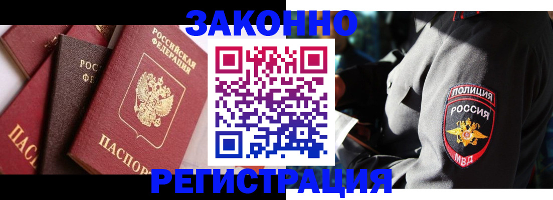 временная регистрация для школы в Белебее