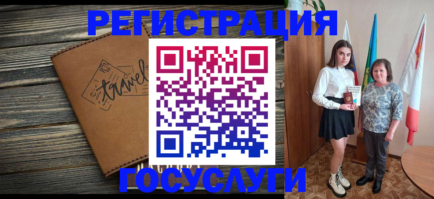 прописка иностранных граждан в Белебее